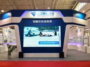 创新引领 智慧安保 武汉融威押运公司参展 2017中国国际保安装备技术产品博览会